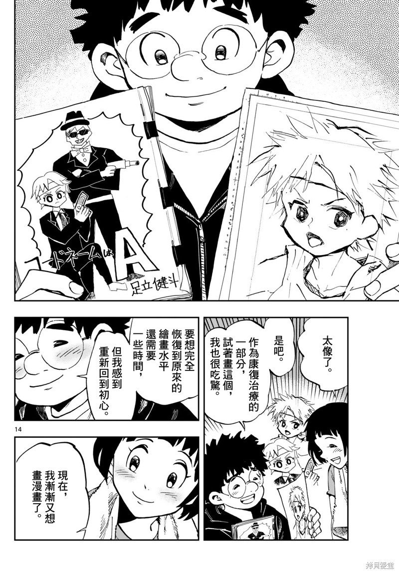 第19话