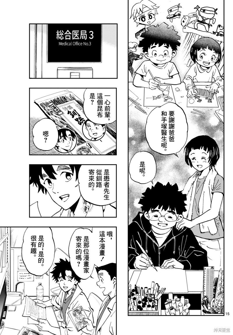 第19话