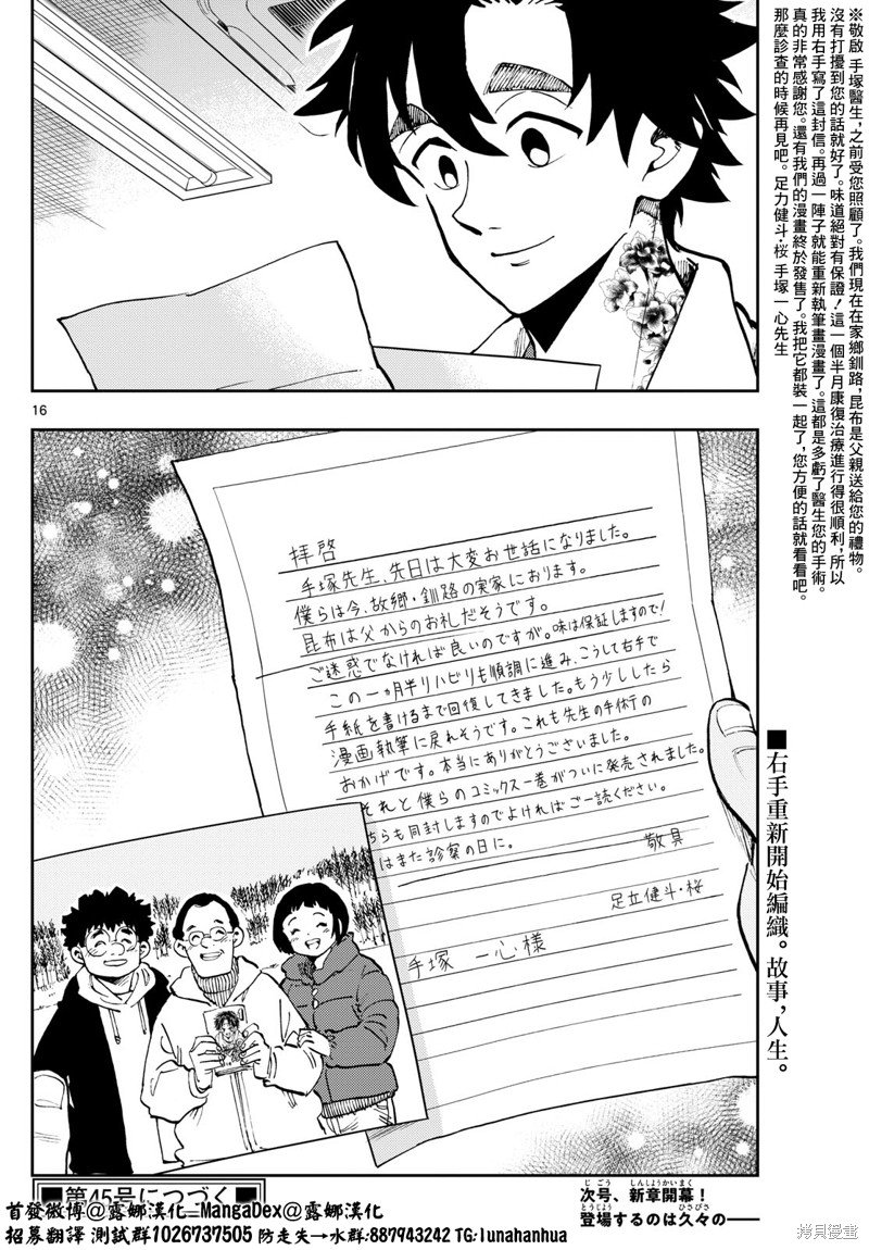 第19话