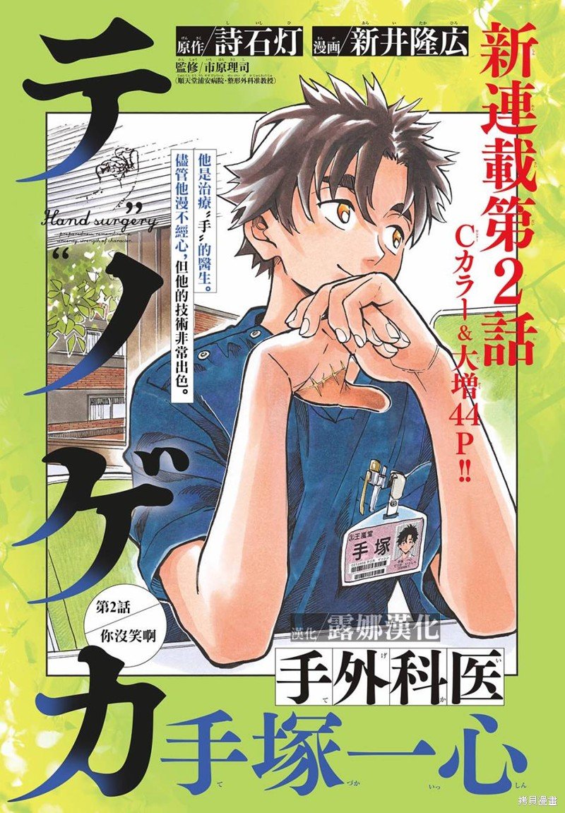 第2话