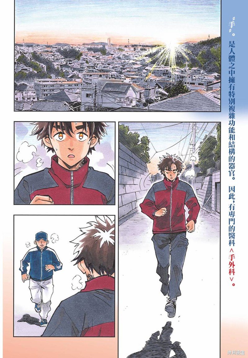第2话