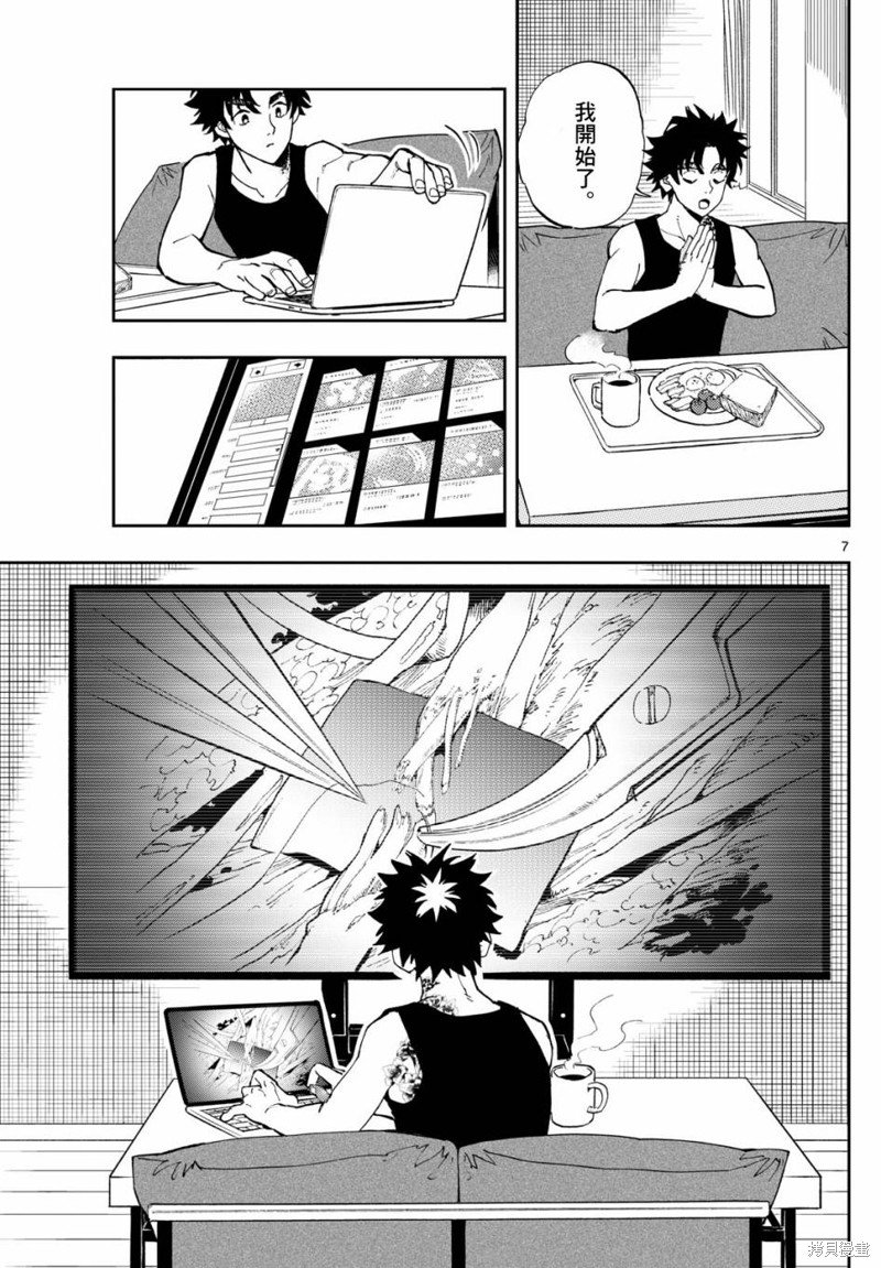 第2话