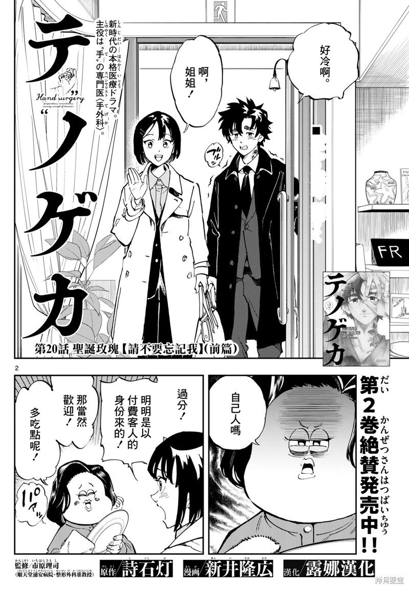 第20话
