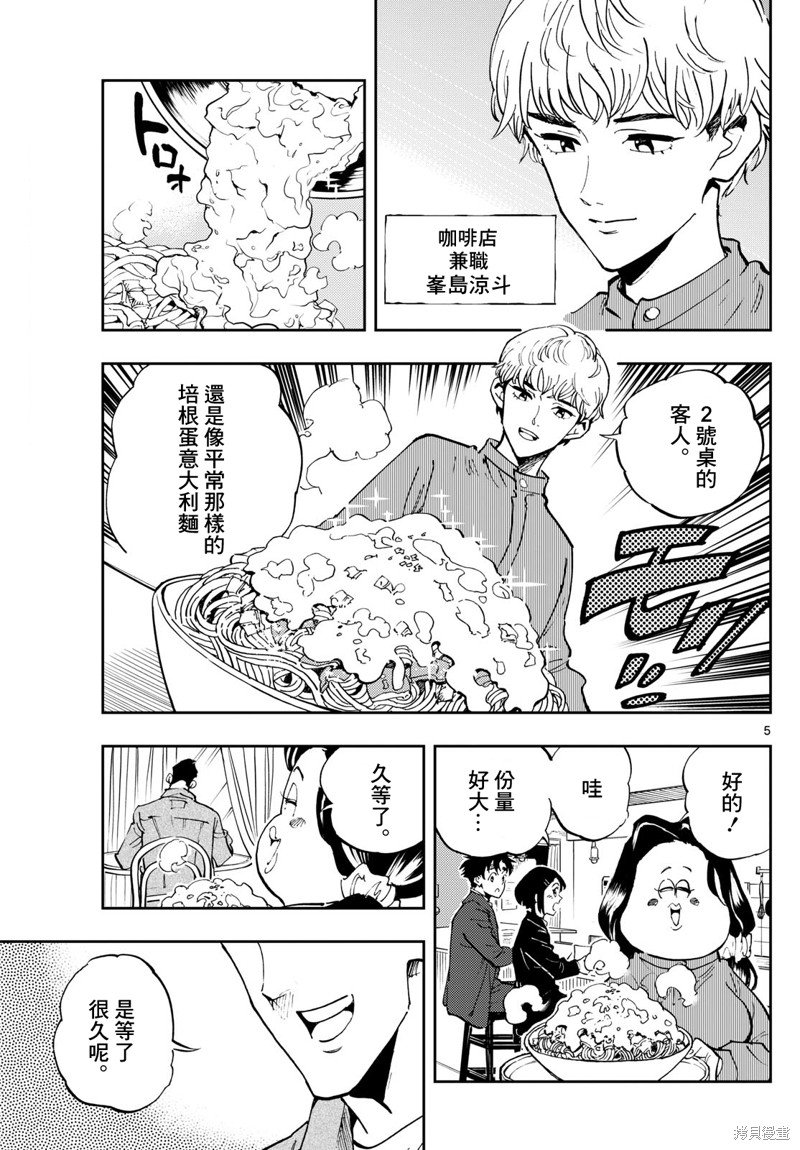 第20话