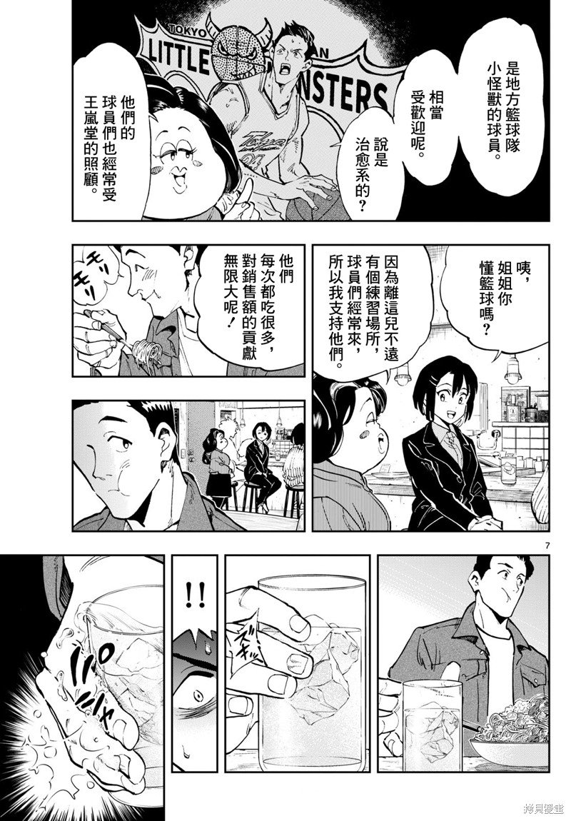 第20话