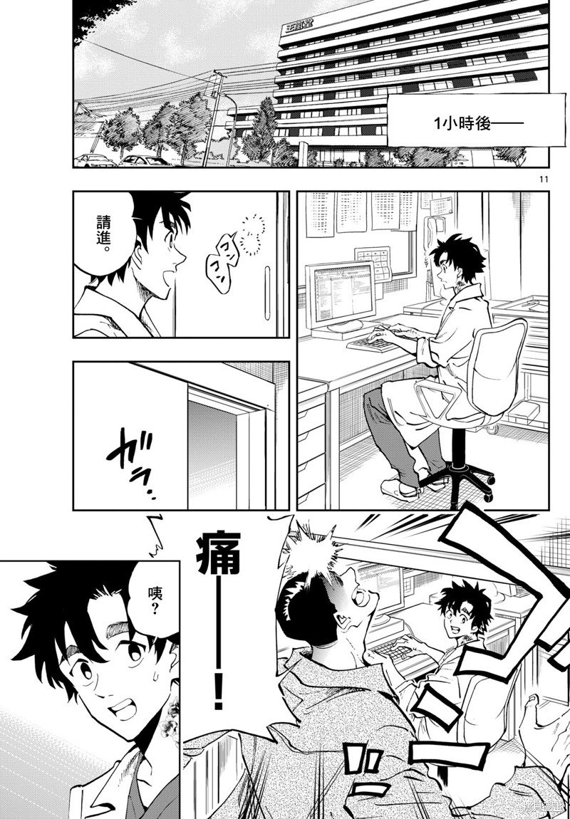 第20话