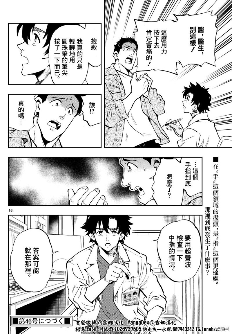 第20话