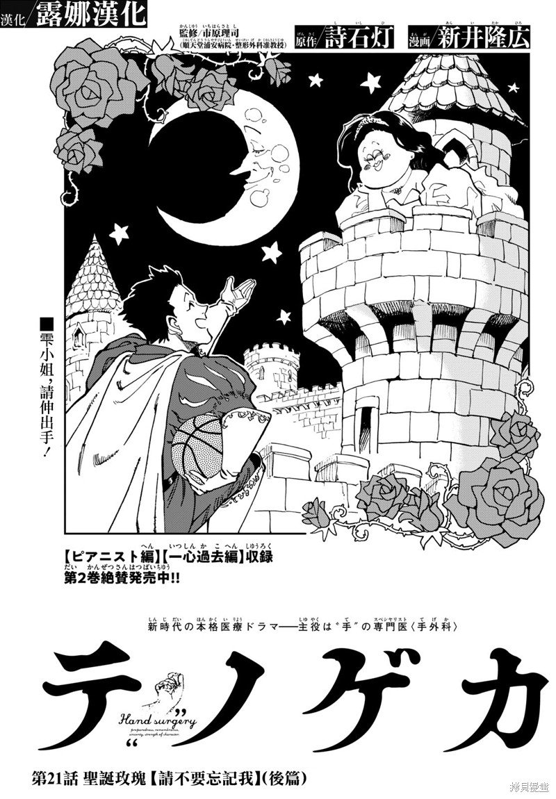 第21话