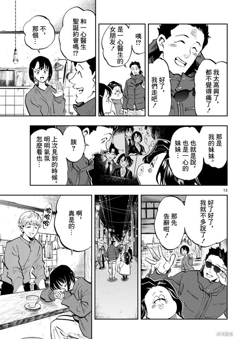 第21话