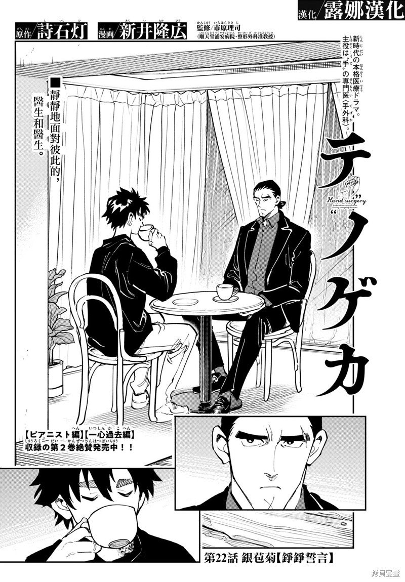 第22话