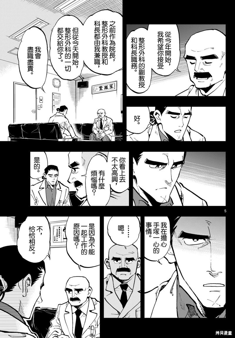 第22话