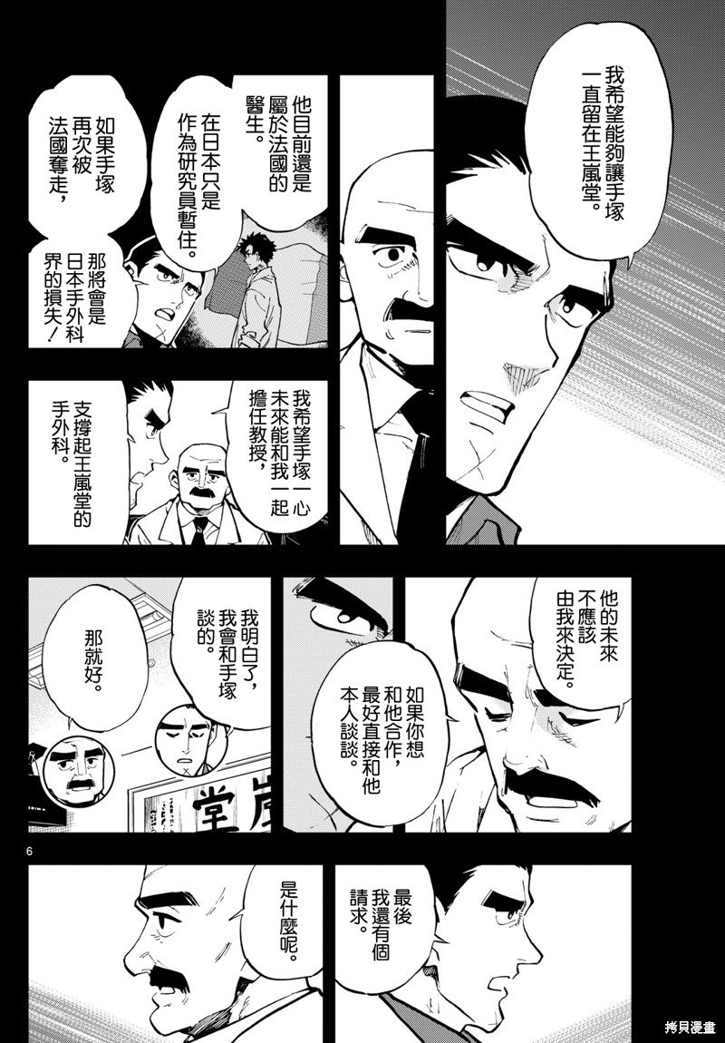 第22话