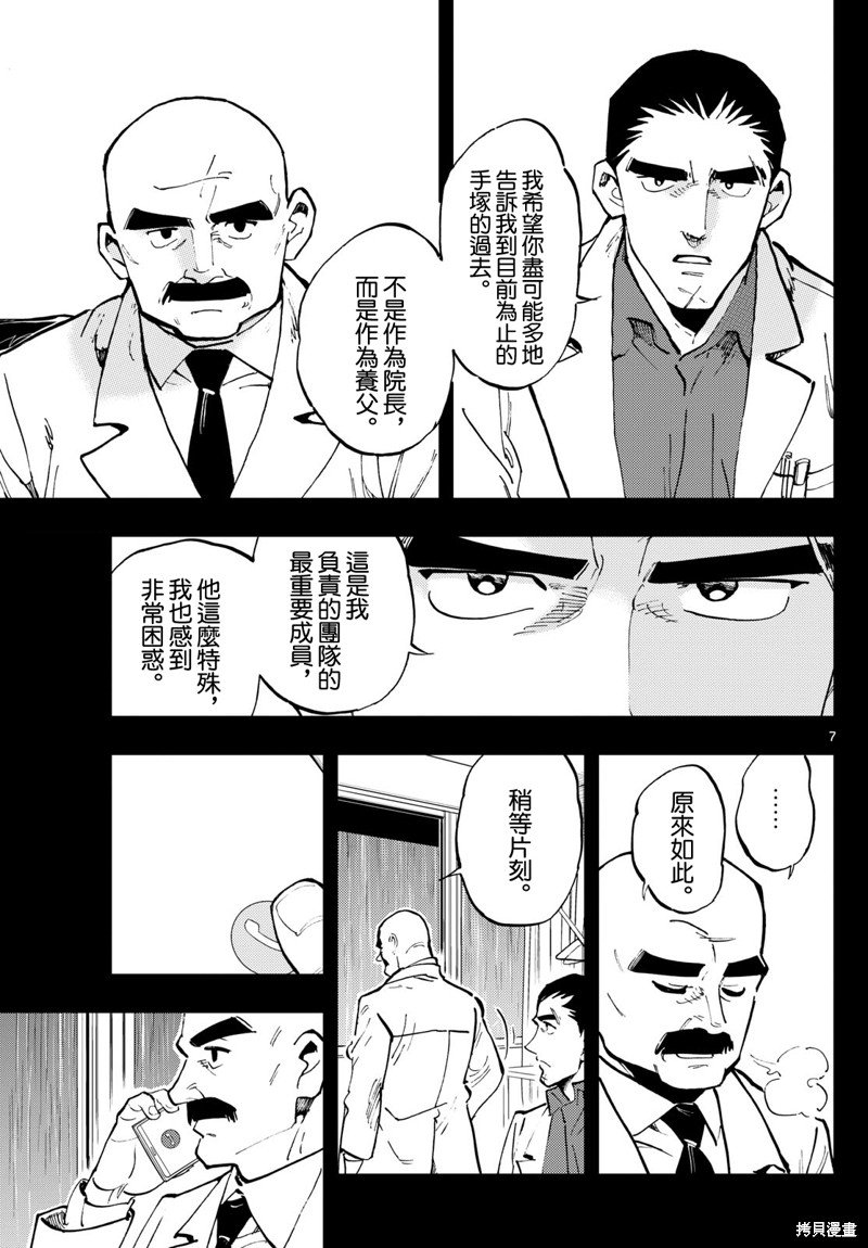 第22话