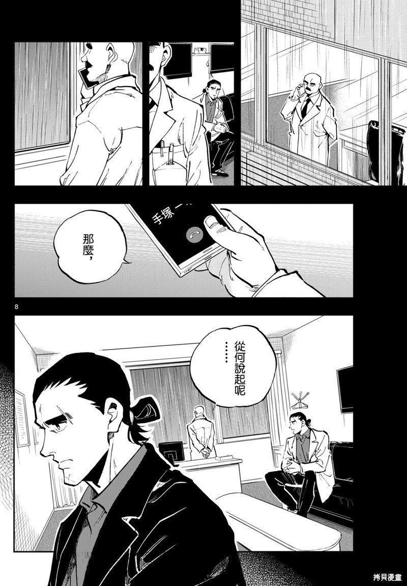 第22话