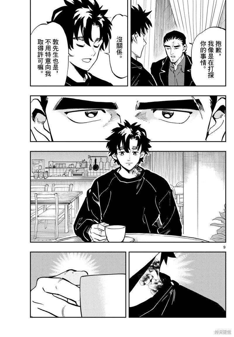 第22话