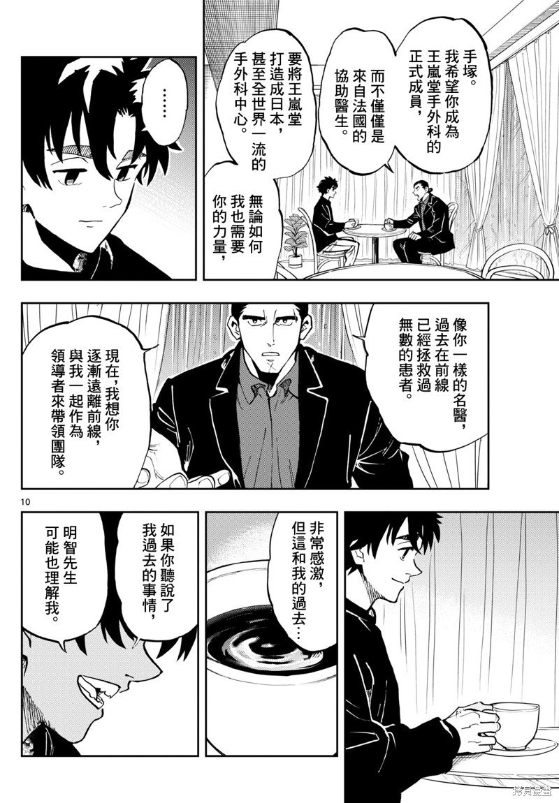 第22话