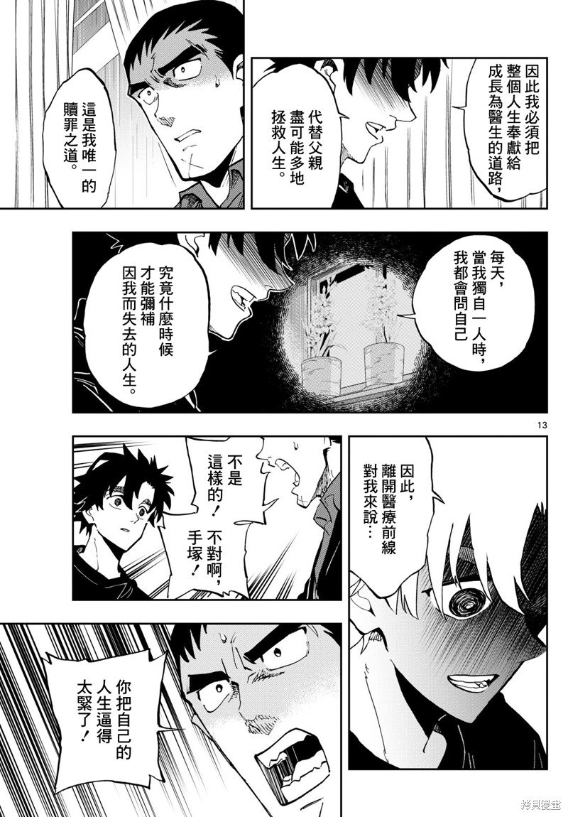第22话