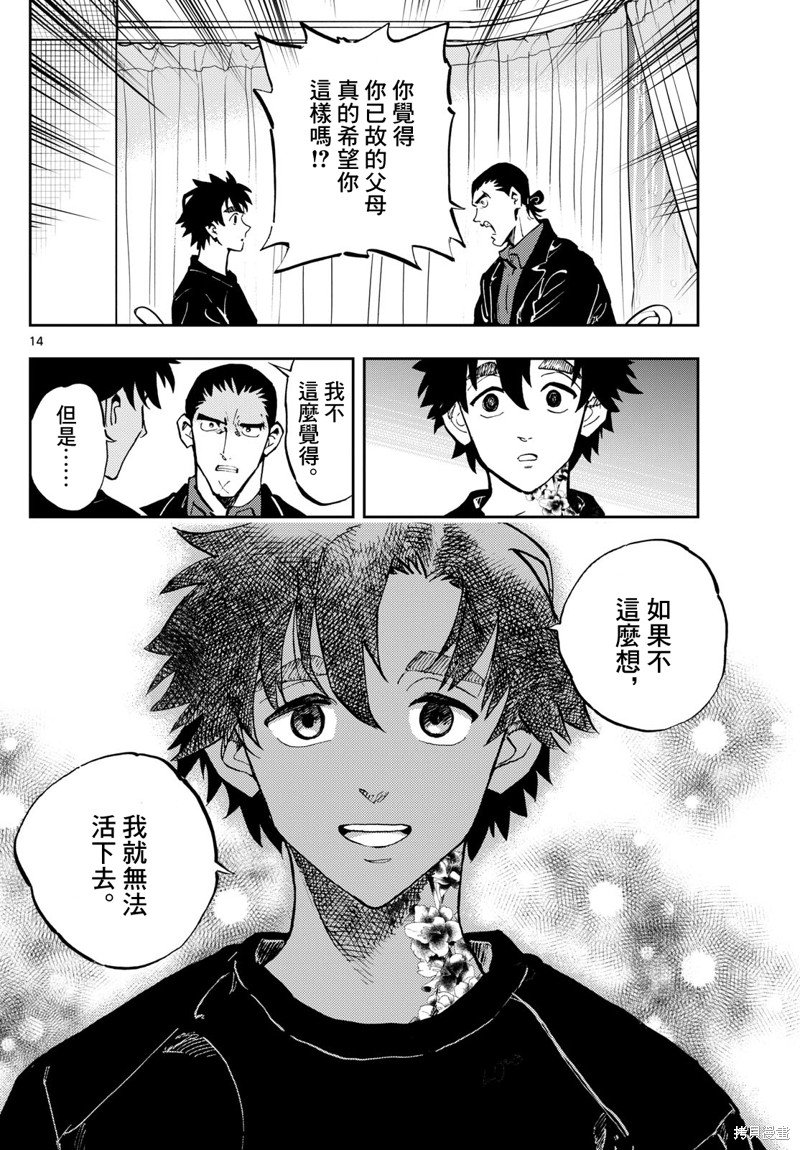 第22话