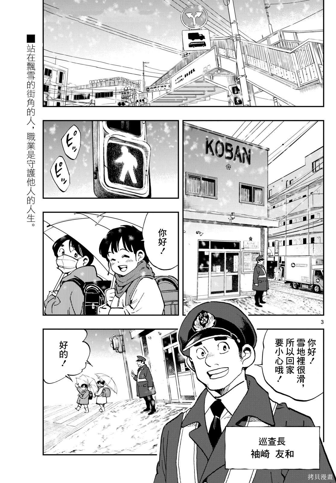 第23话