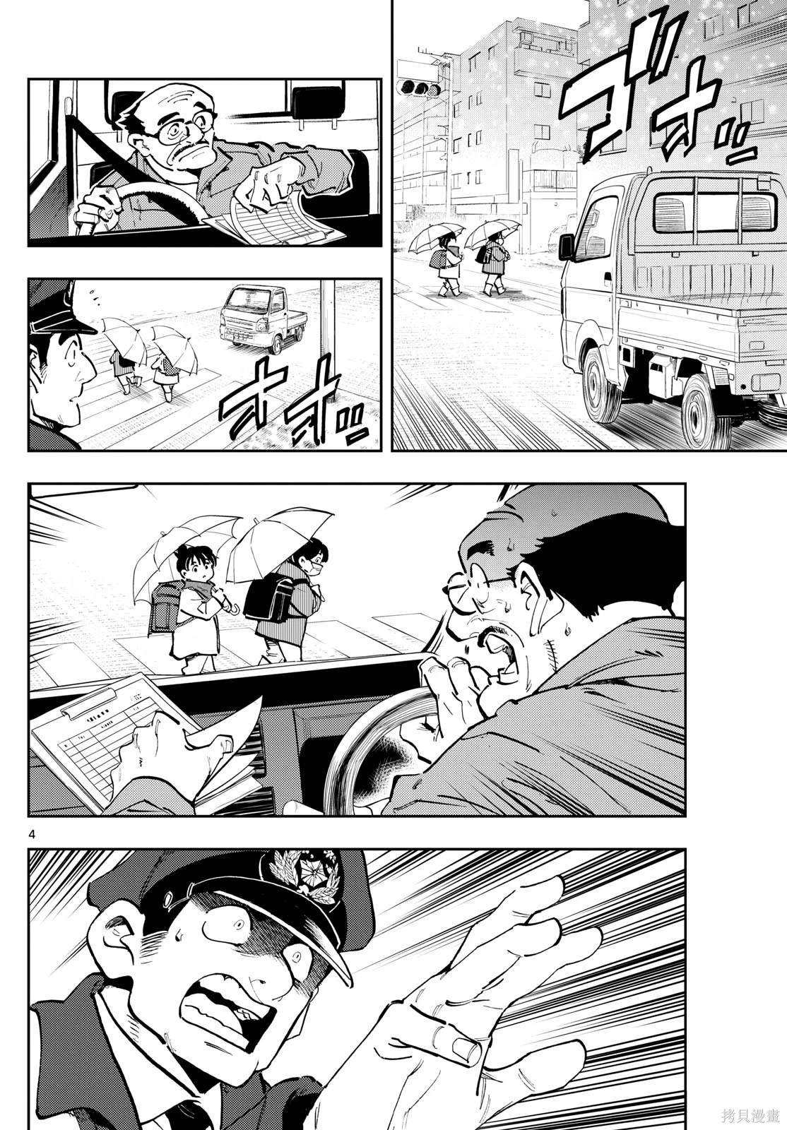 第23话