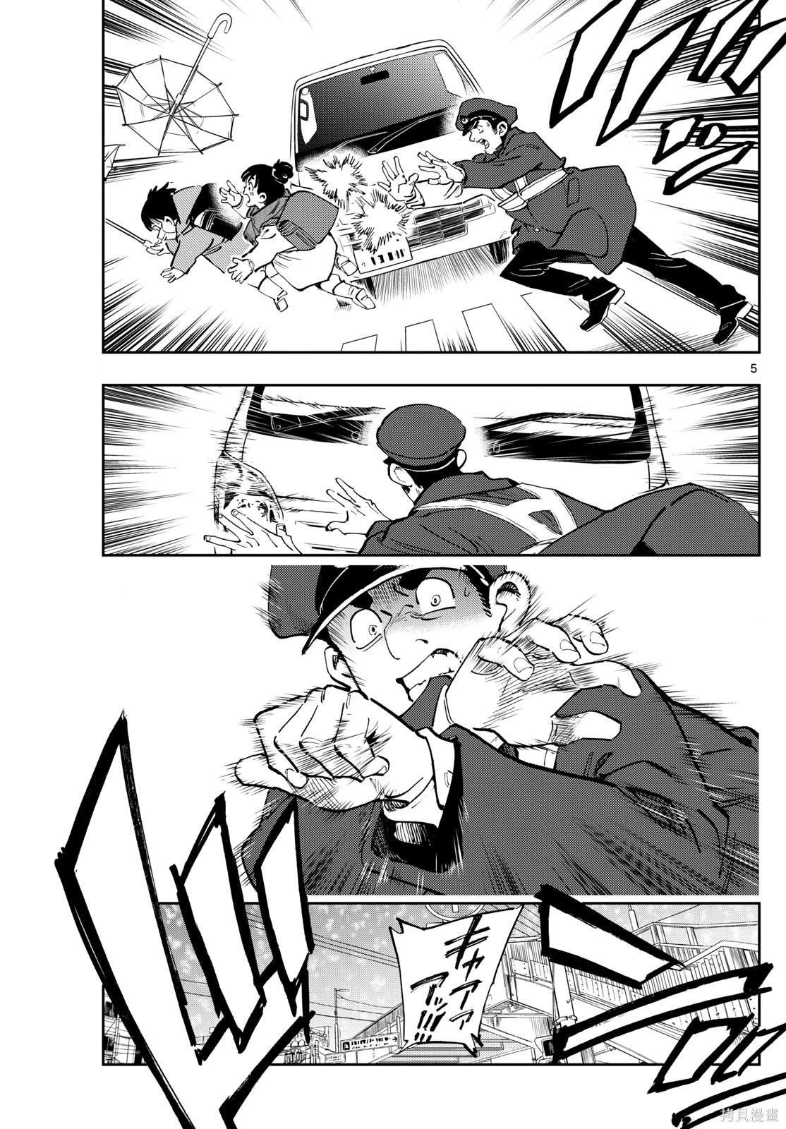 第23话