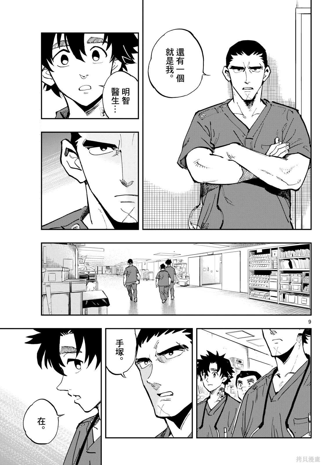 第23话