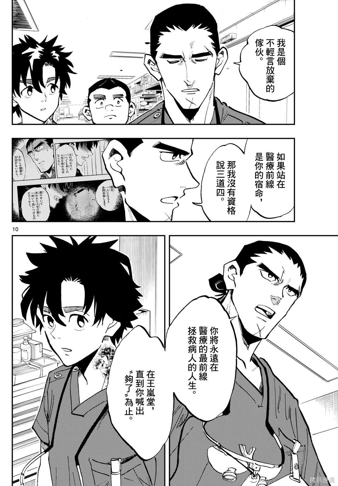 第23话