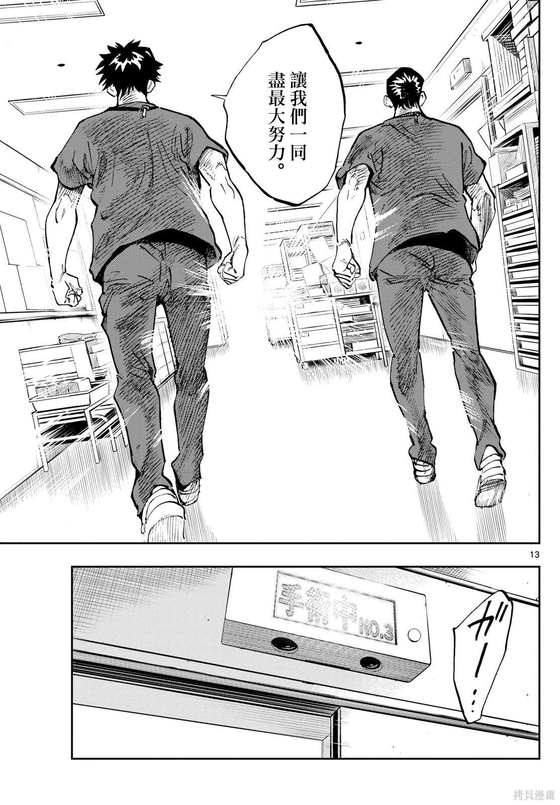 第23话