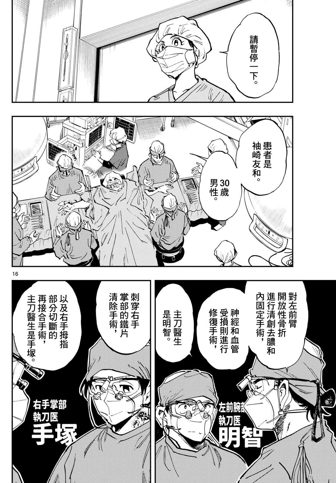 第23话