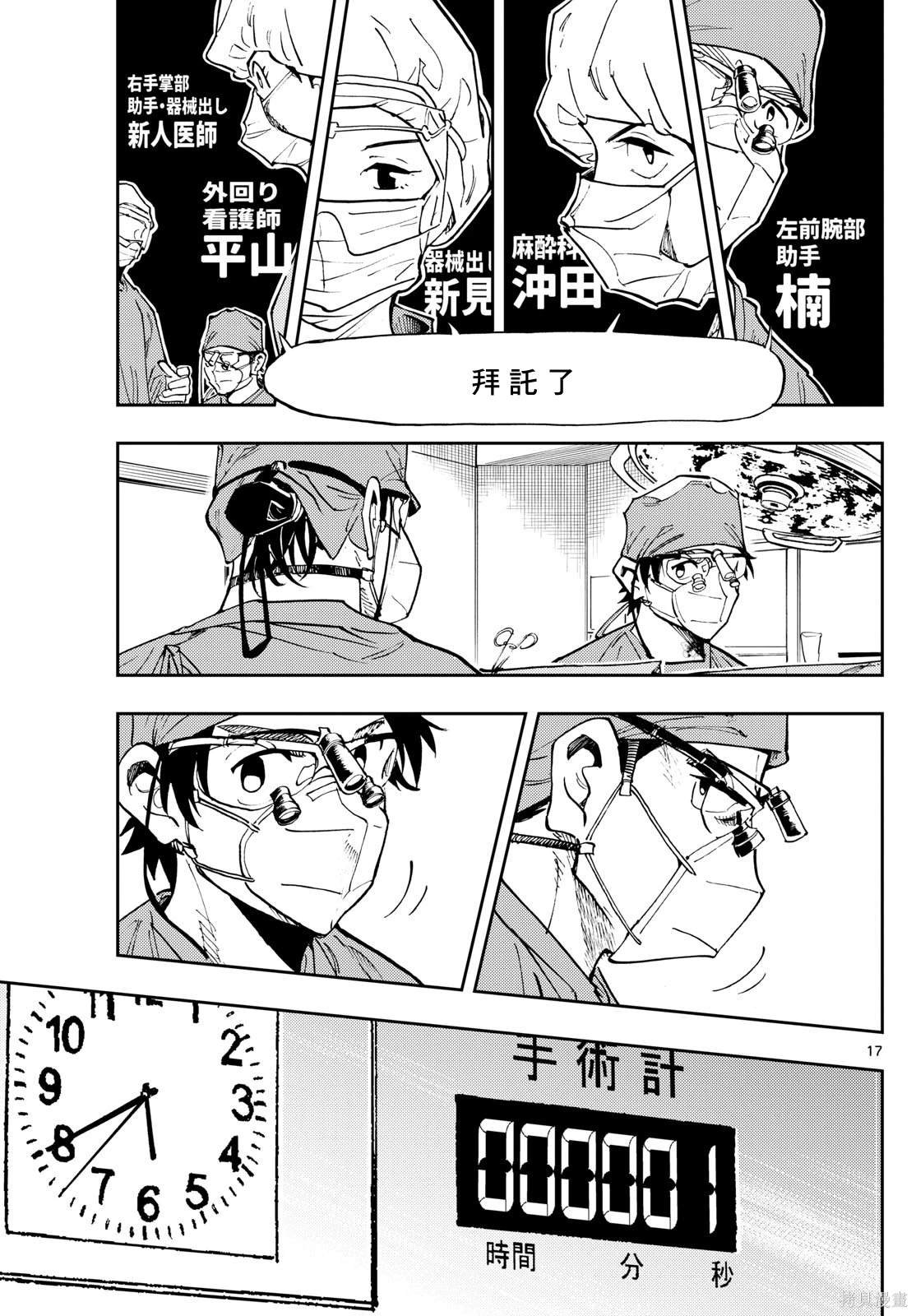 第23话