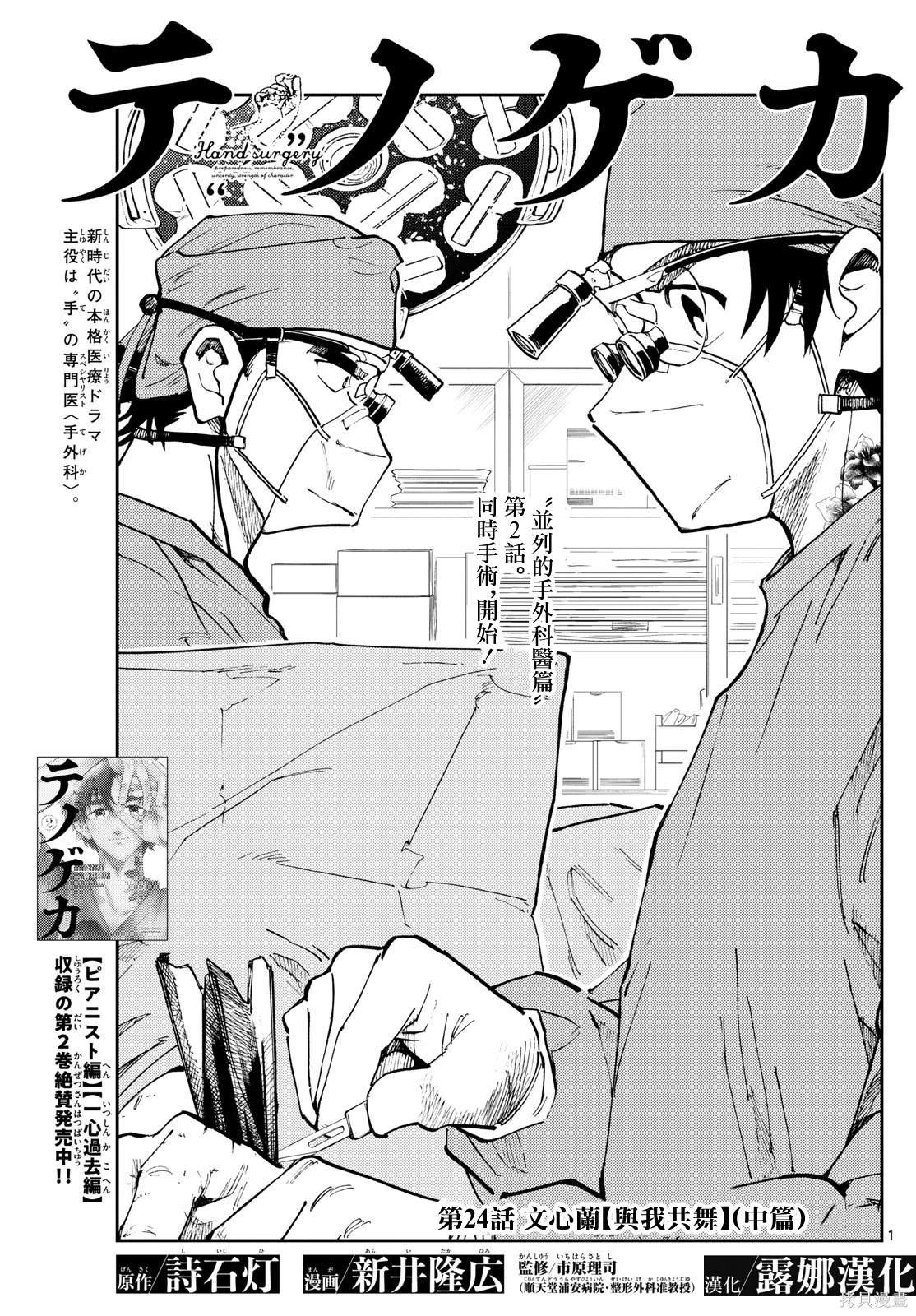 第24话