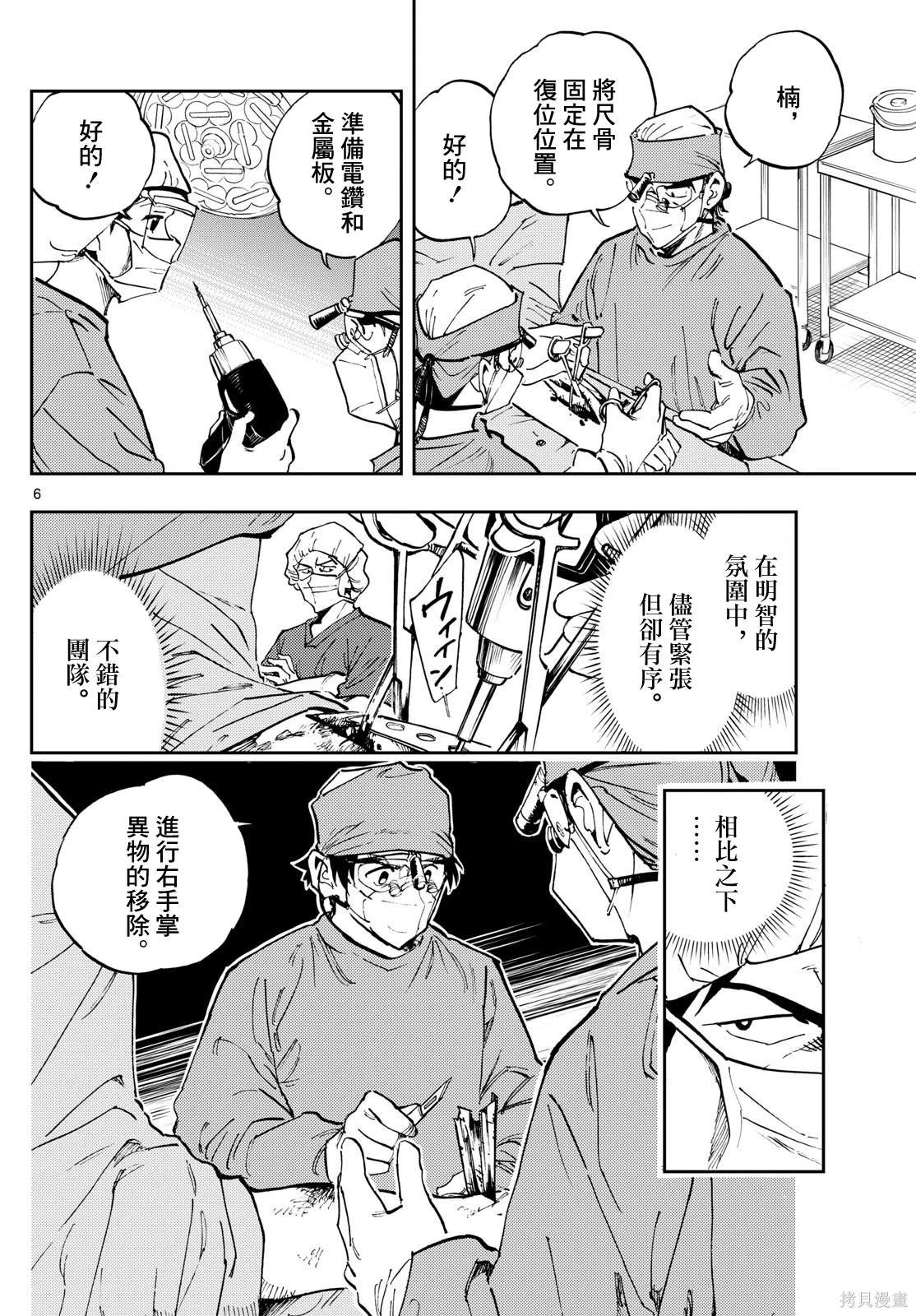 第24话
