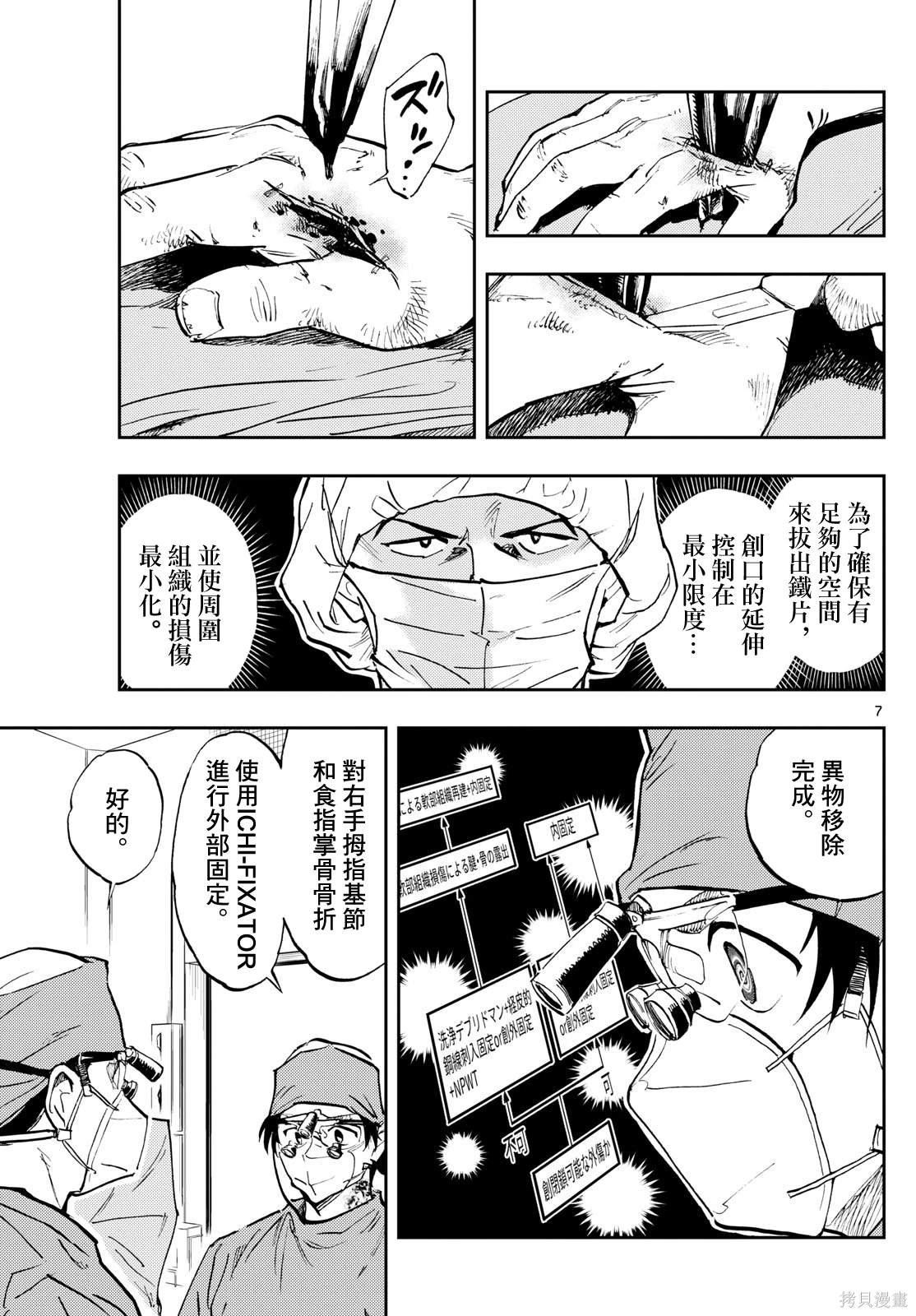 第24话