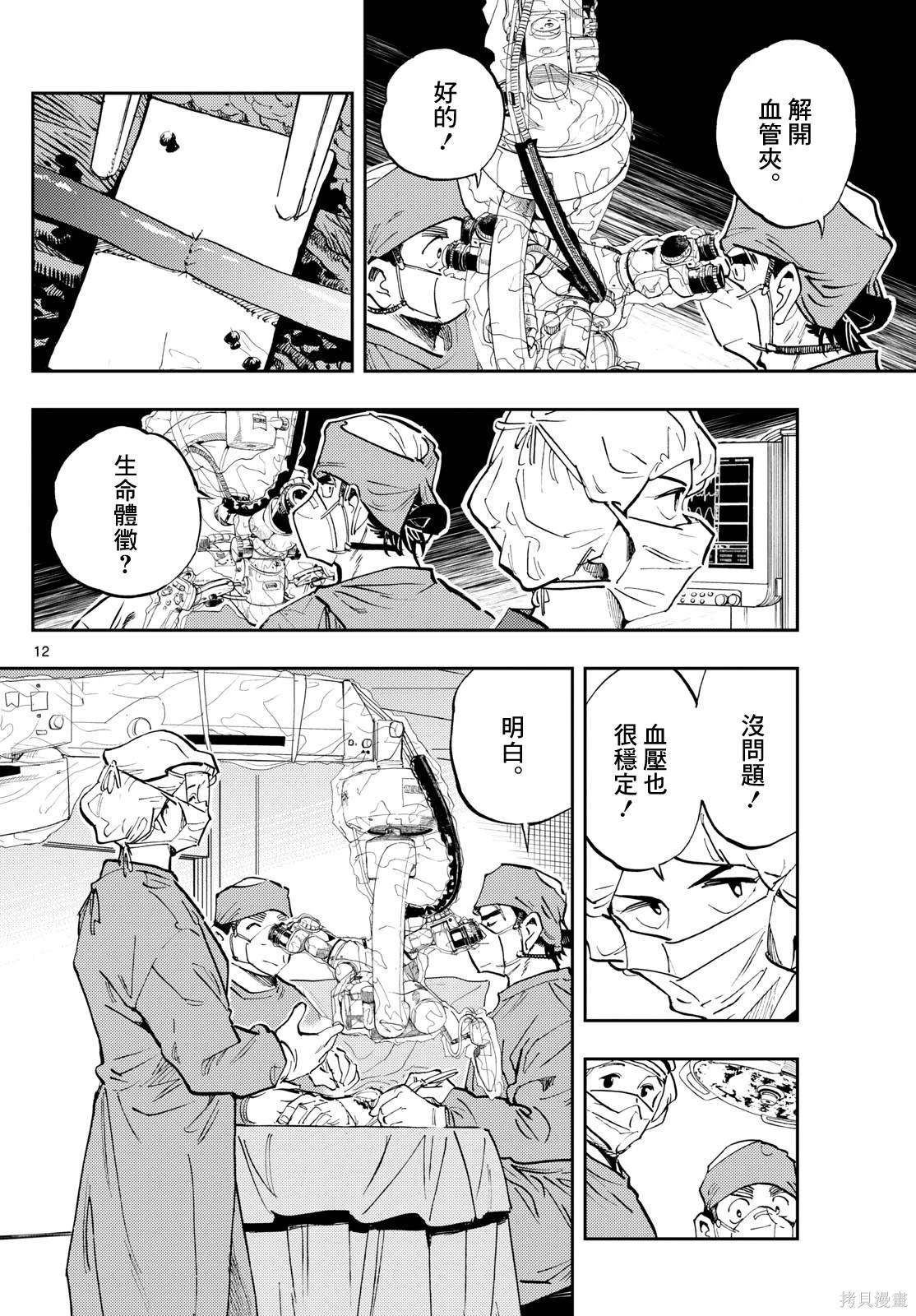 第24话