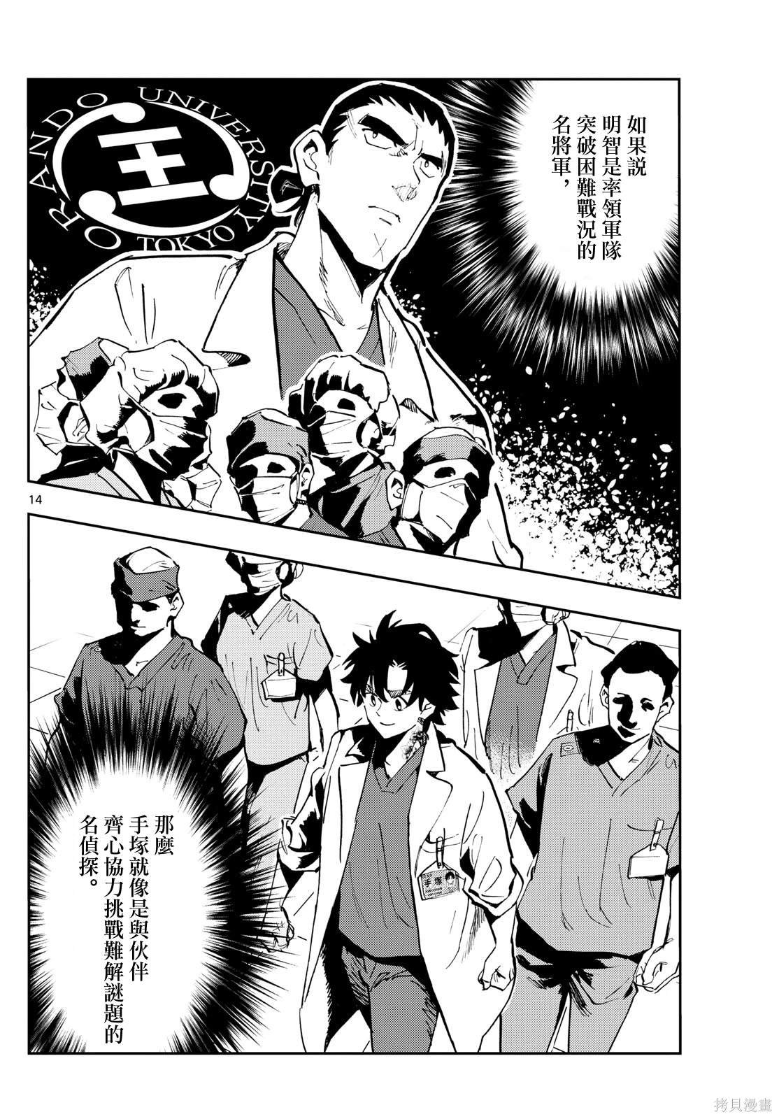 第24话