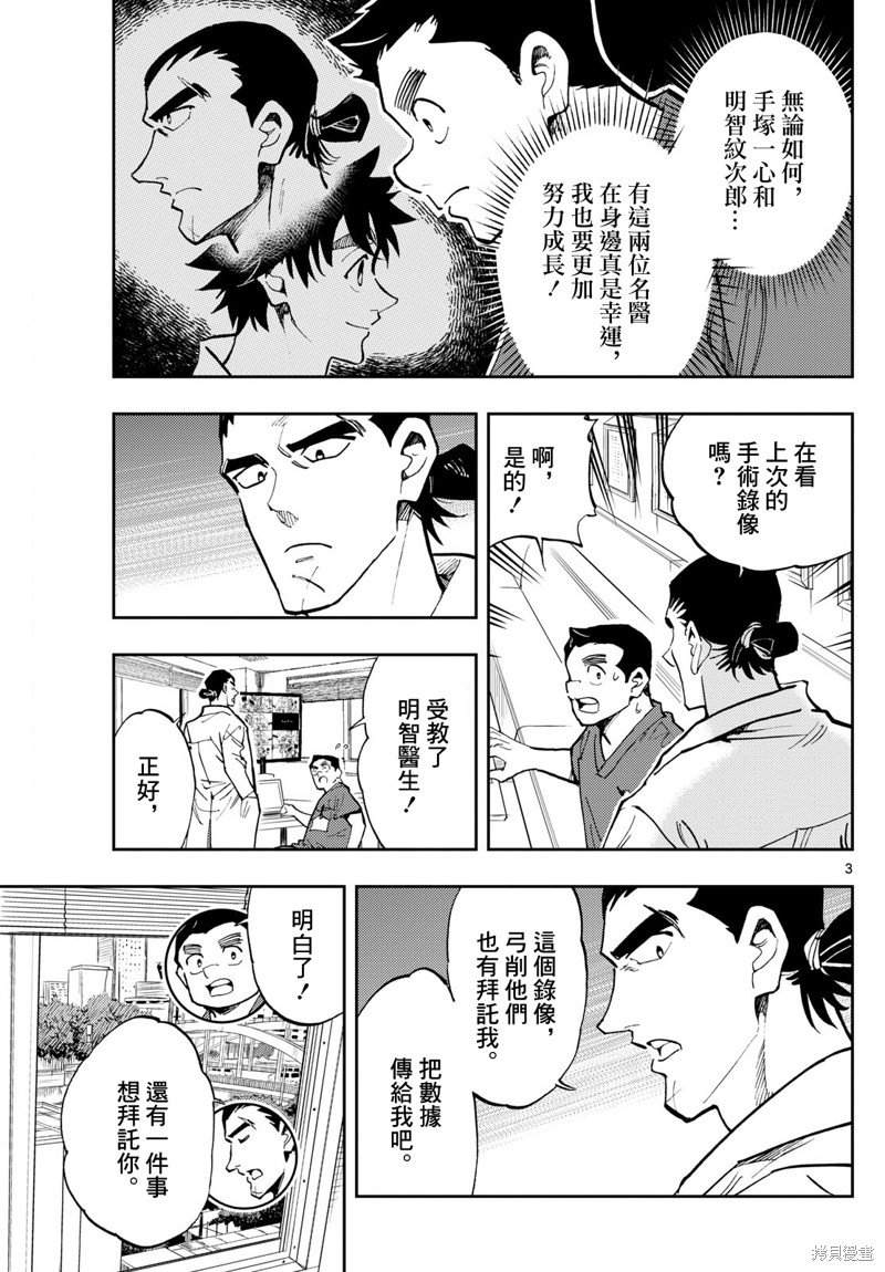 第25话