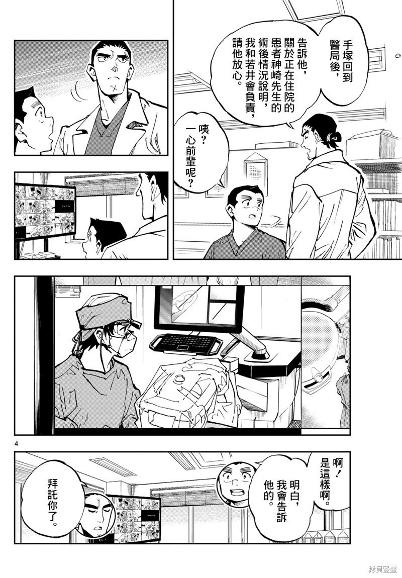 第25话