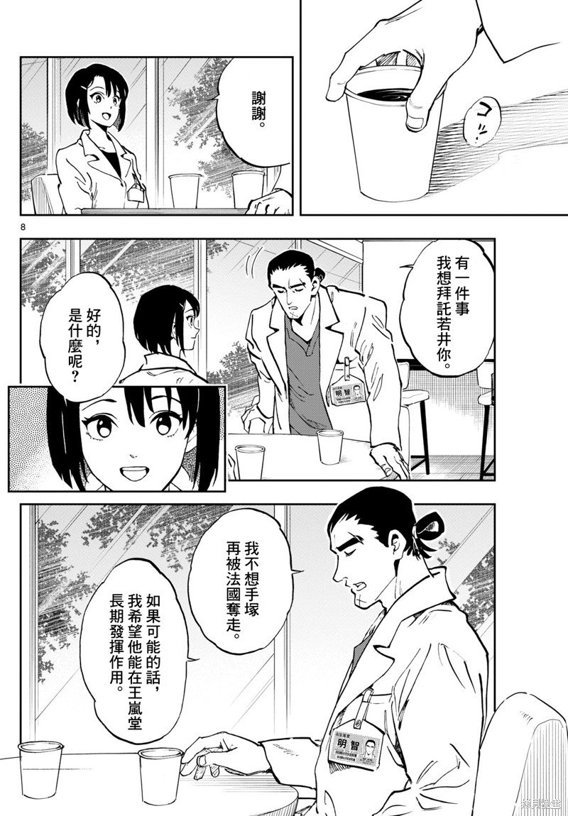 第25话
