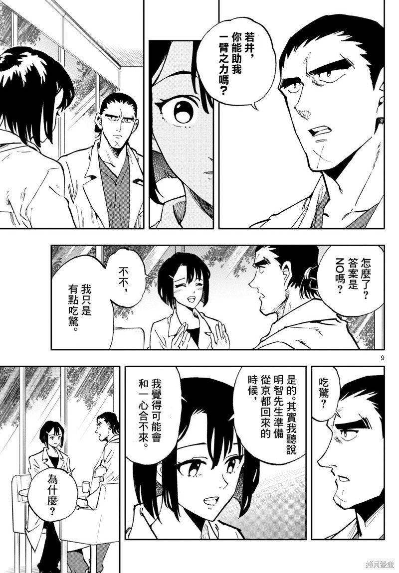 第25话