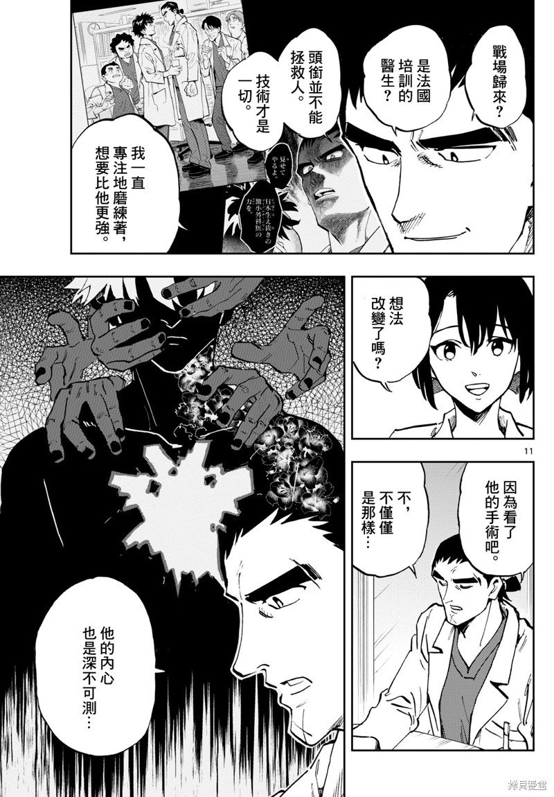 第25话