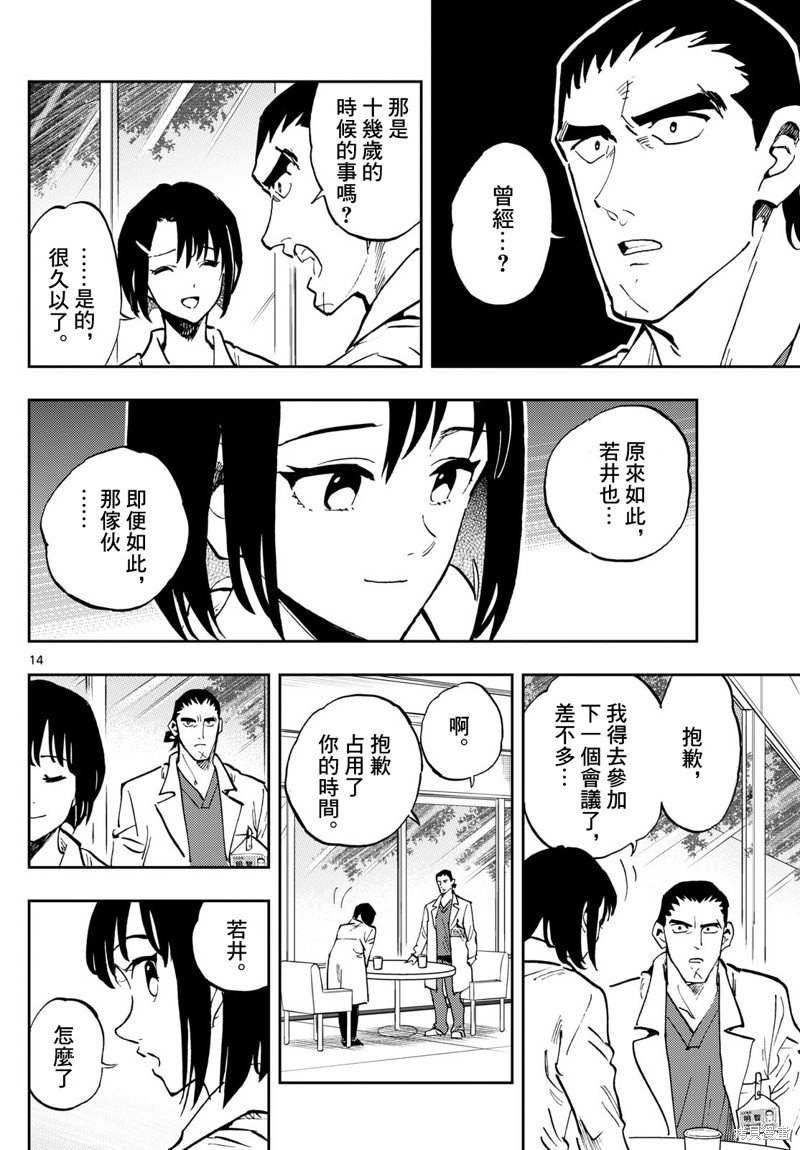 第25话