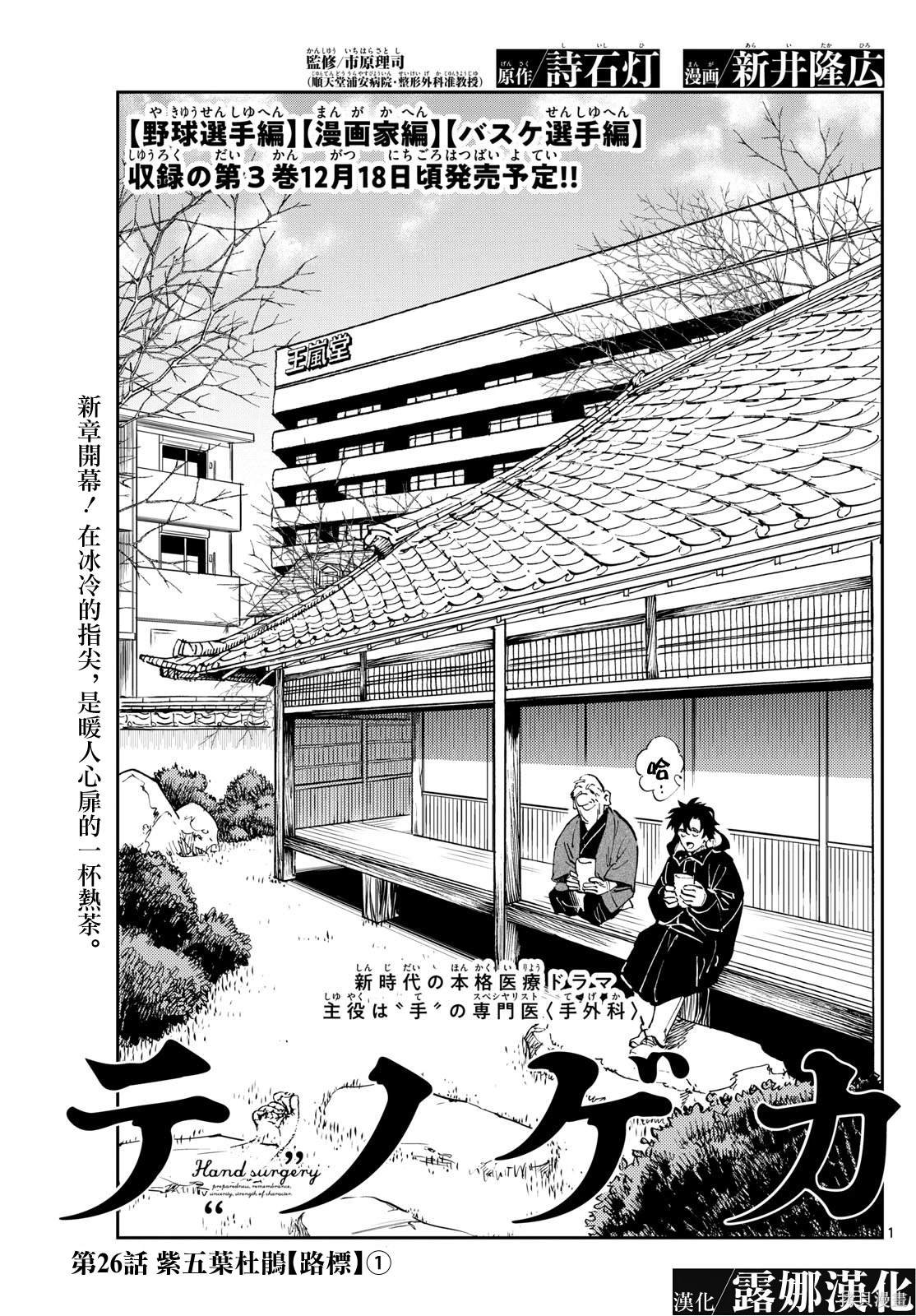 第26话