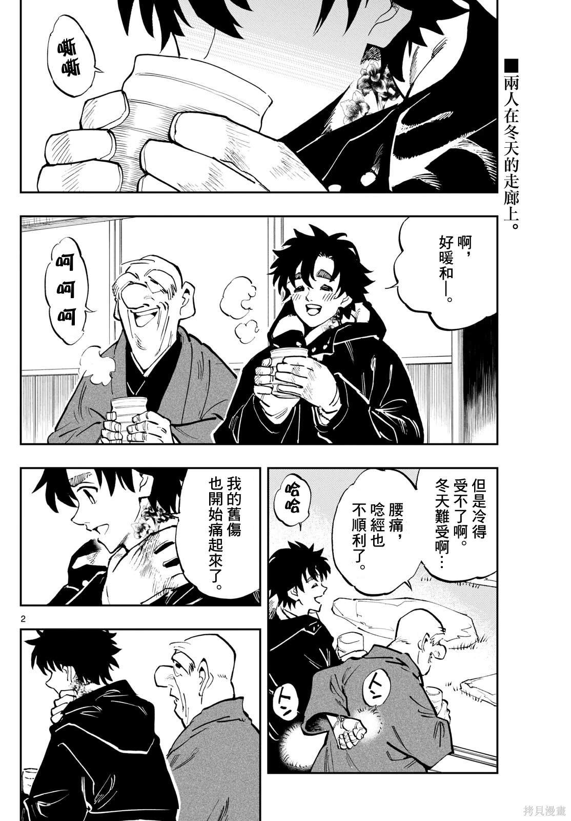第26话