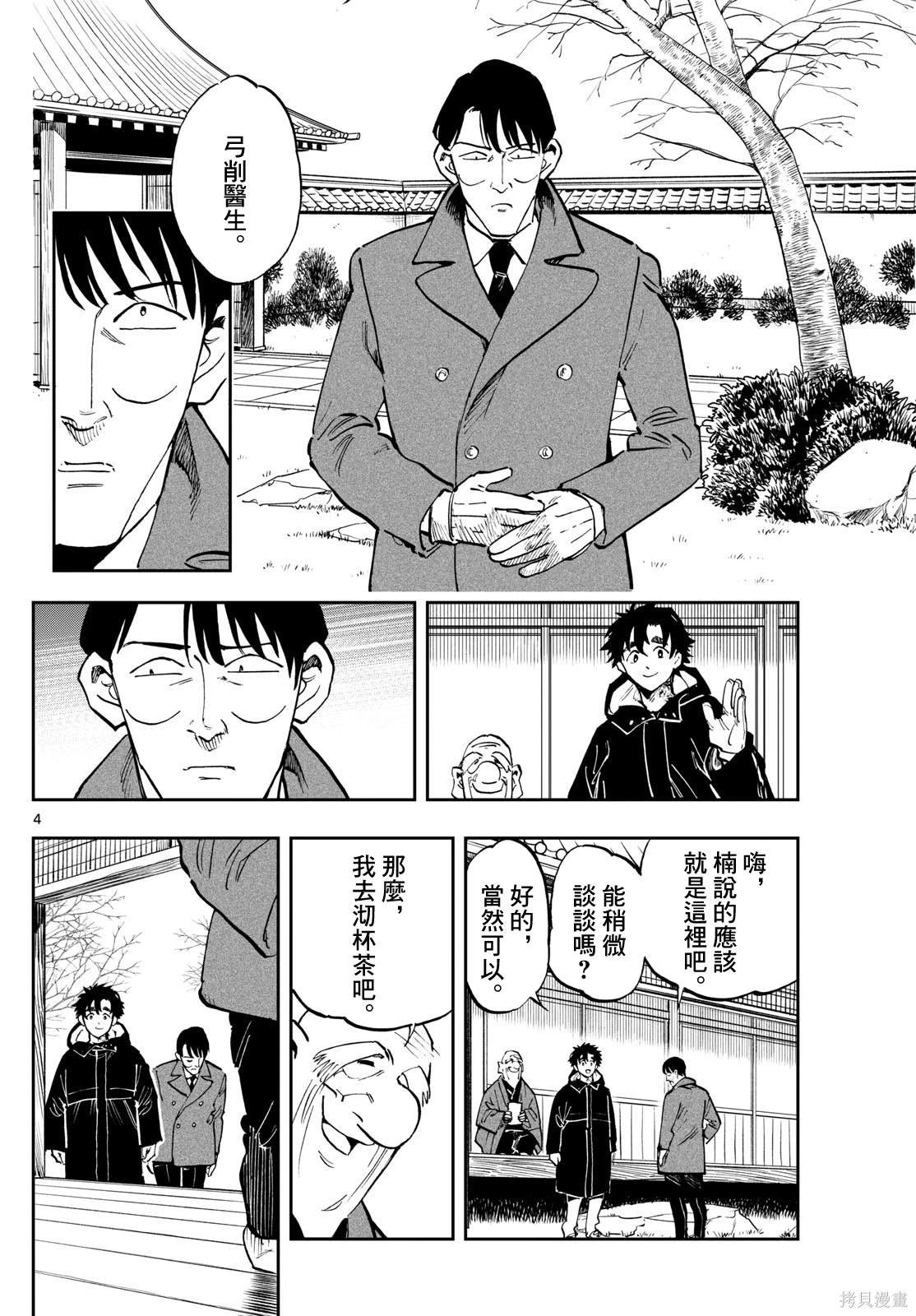 第26话