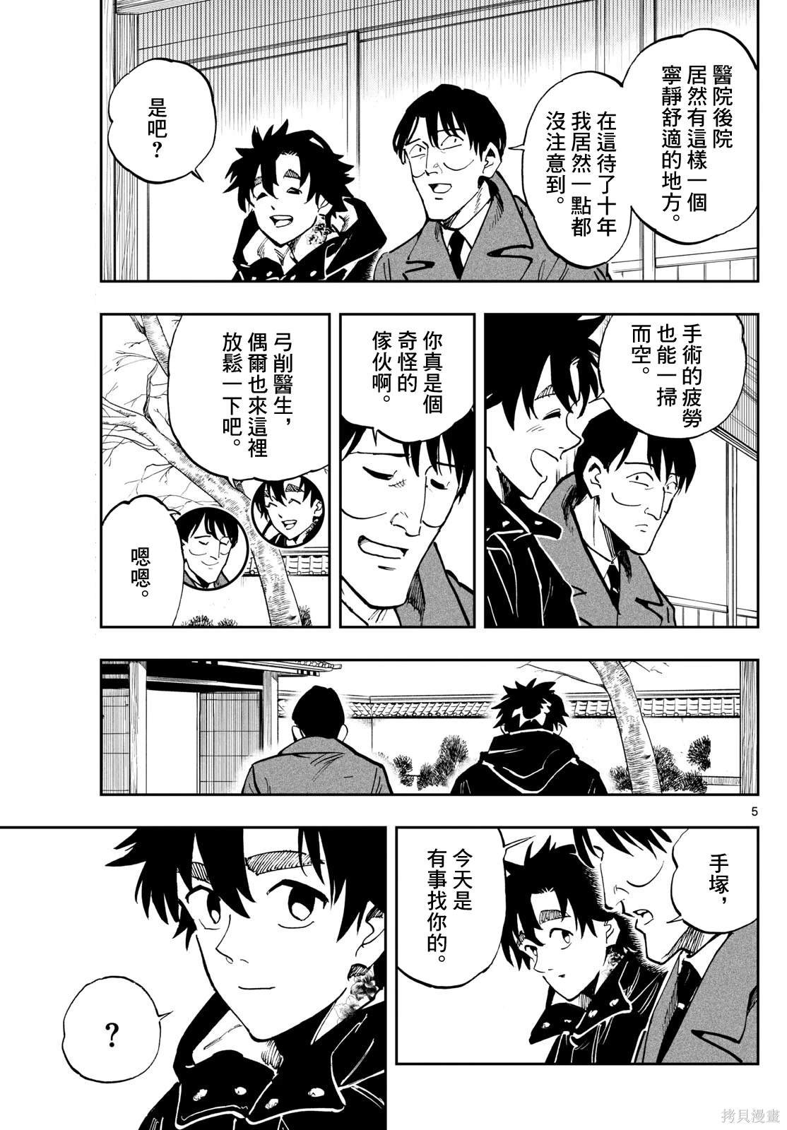 第26话