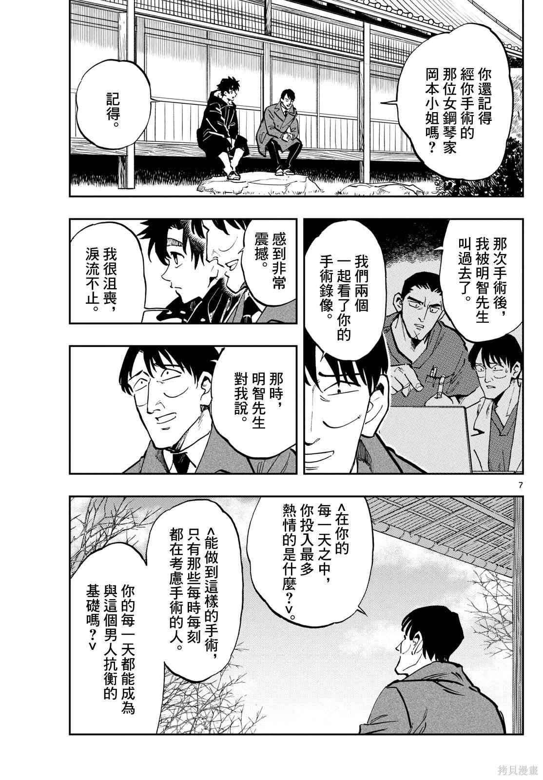 第26话