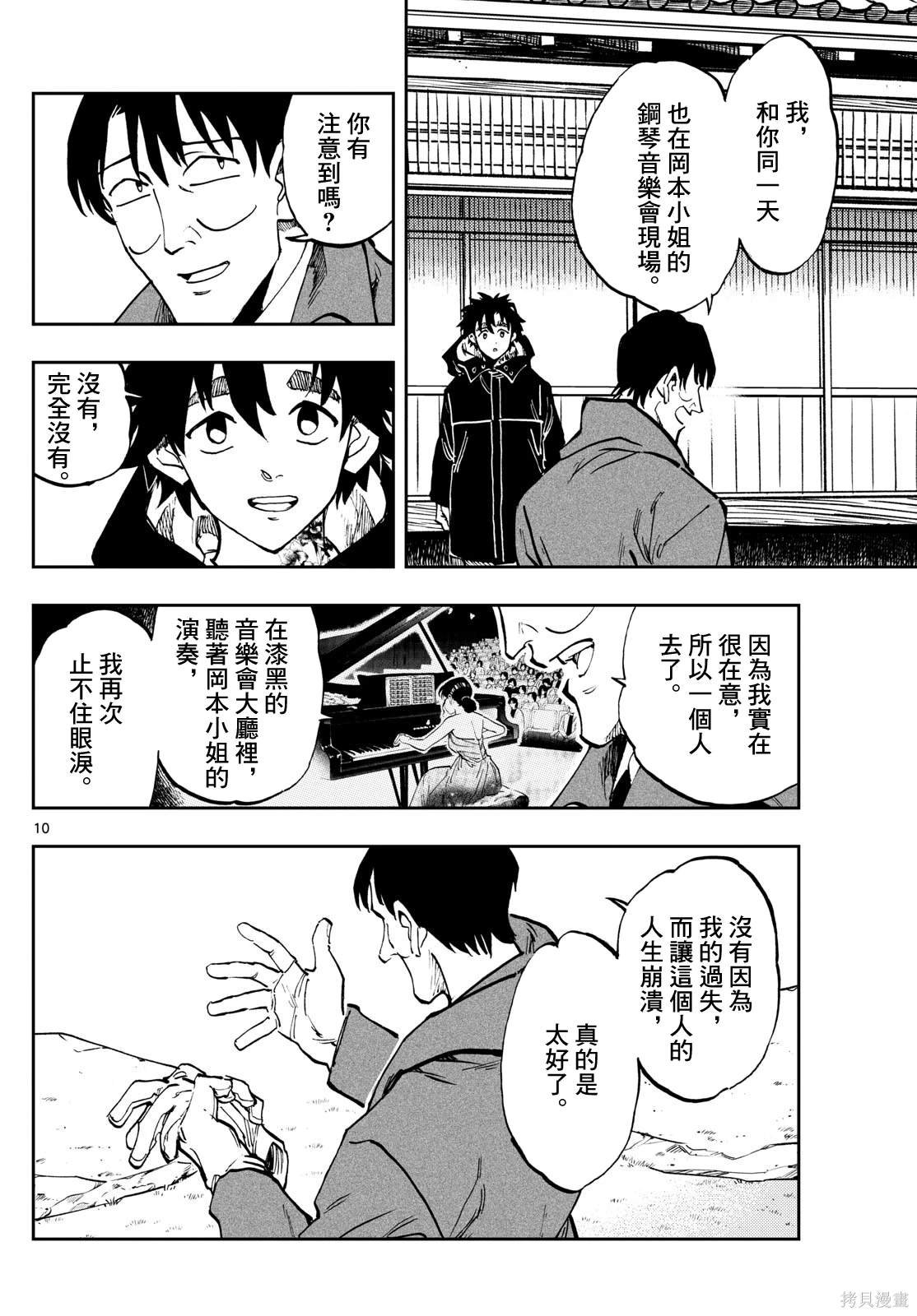 第26话