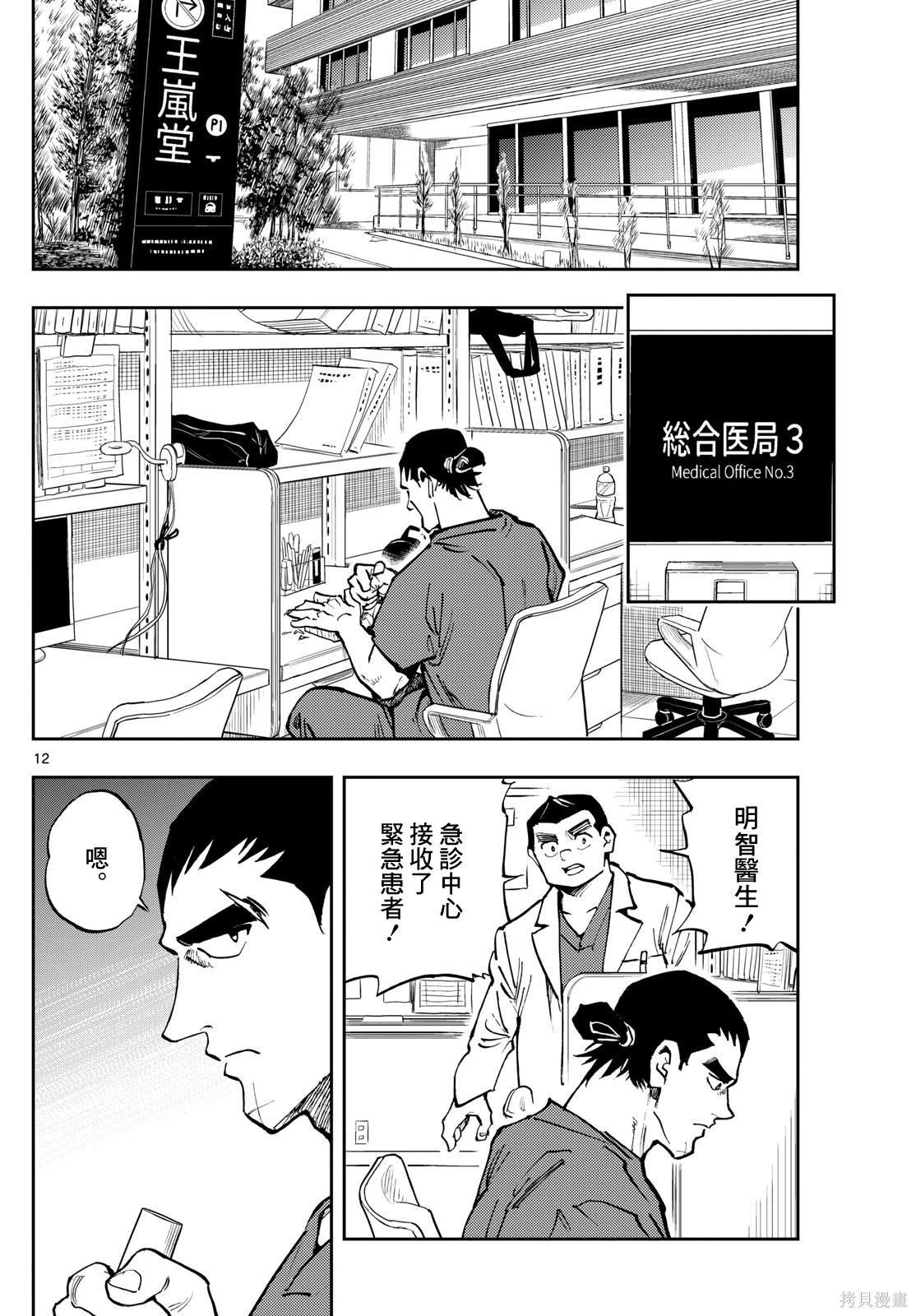 第26话