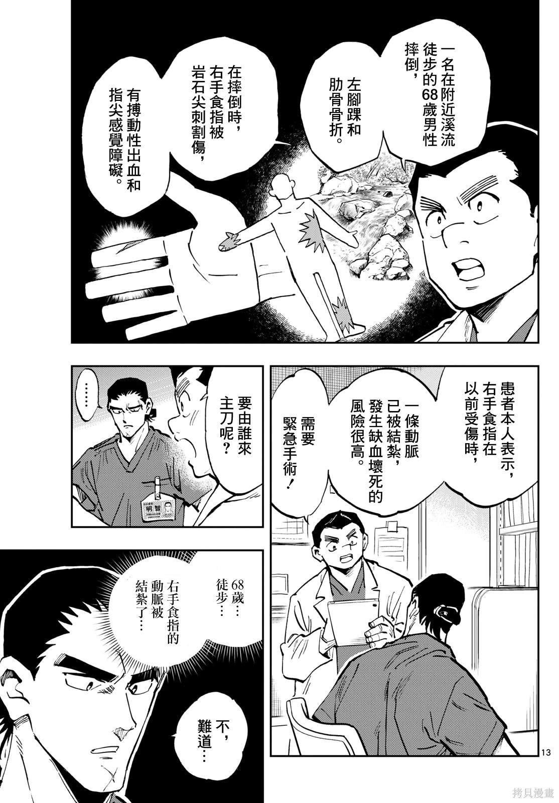第26话