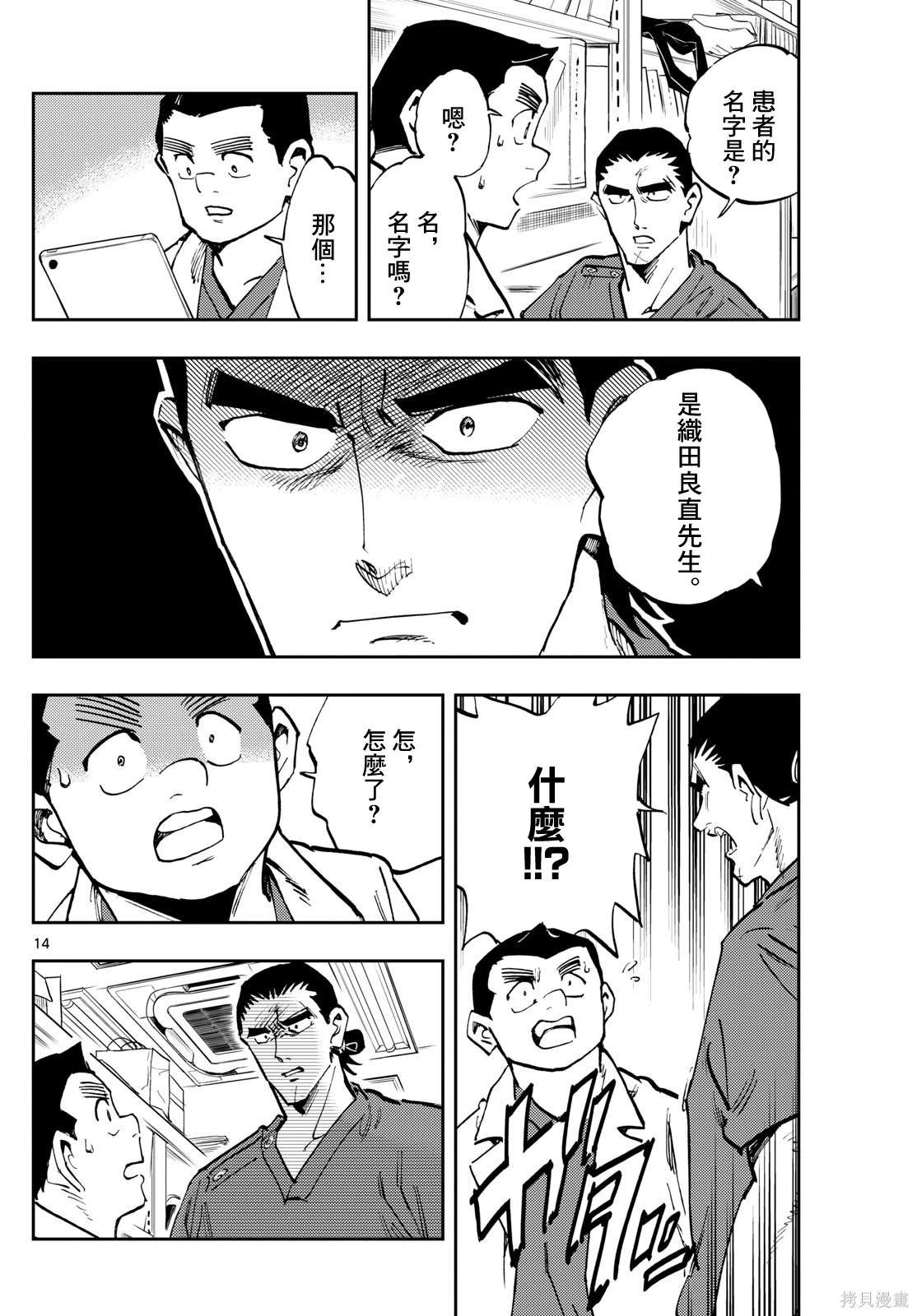 第26话